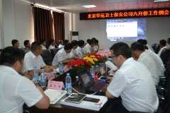 2014年6月份例会新闻