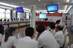 华远卫士集团召开2015年中期管理评审会