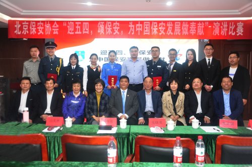 热血青年，安保天地，一带一路，大有可为 ——记华远卫士曾明山参加北京保