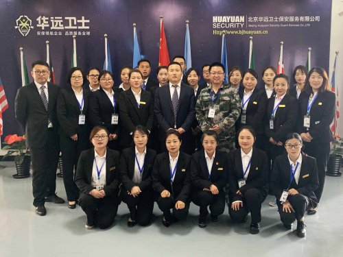 2019年北京华远卫士安保集团“人资序列”专项培训