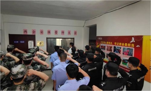 华远卫士第三分公司举行两会安保誓师大会